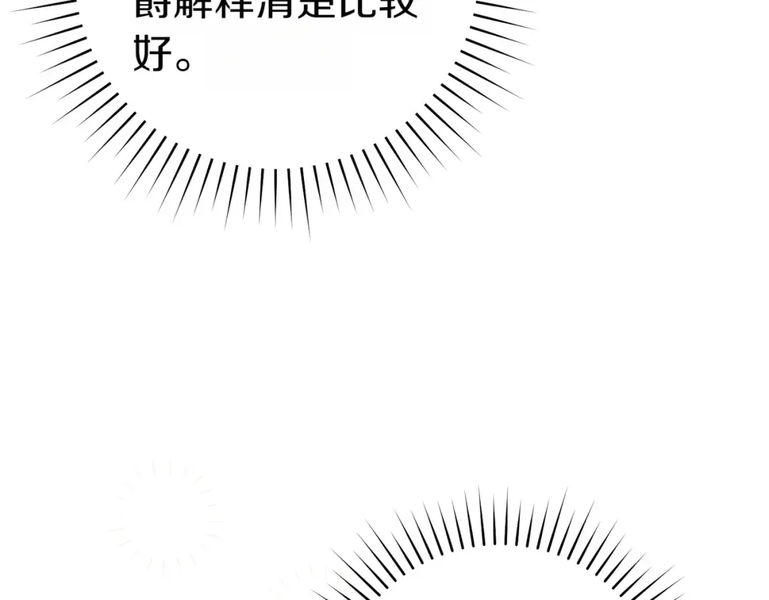 第24话 交换条件 第121页