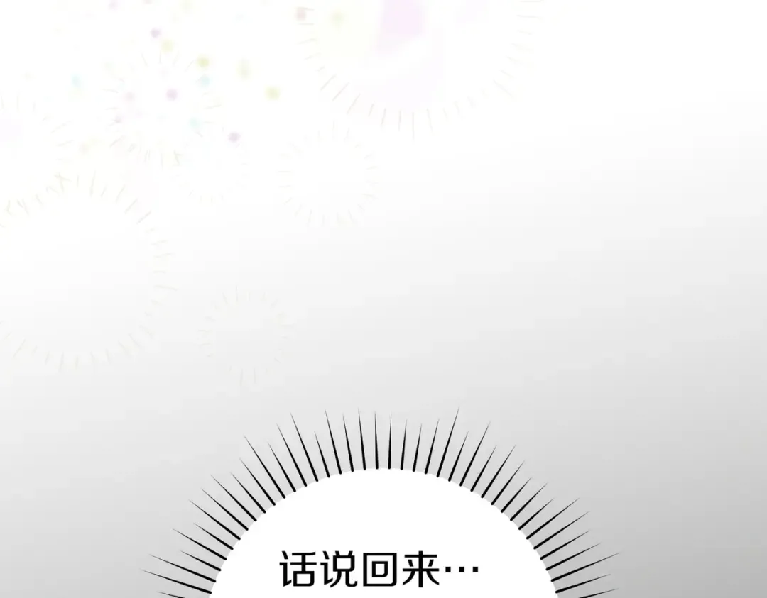 第24话 交换条件 第125页
