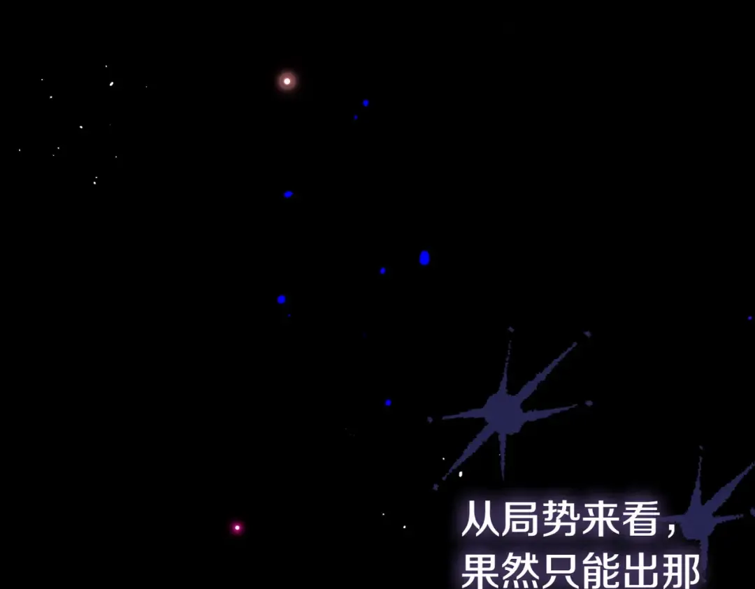 第24话 交换条件 第131页