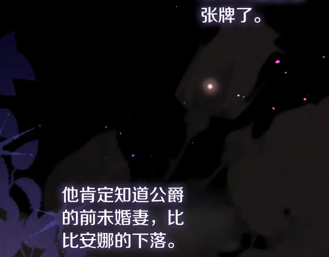 第24话 交换条件 第132页