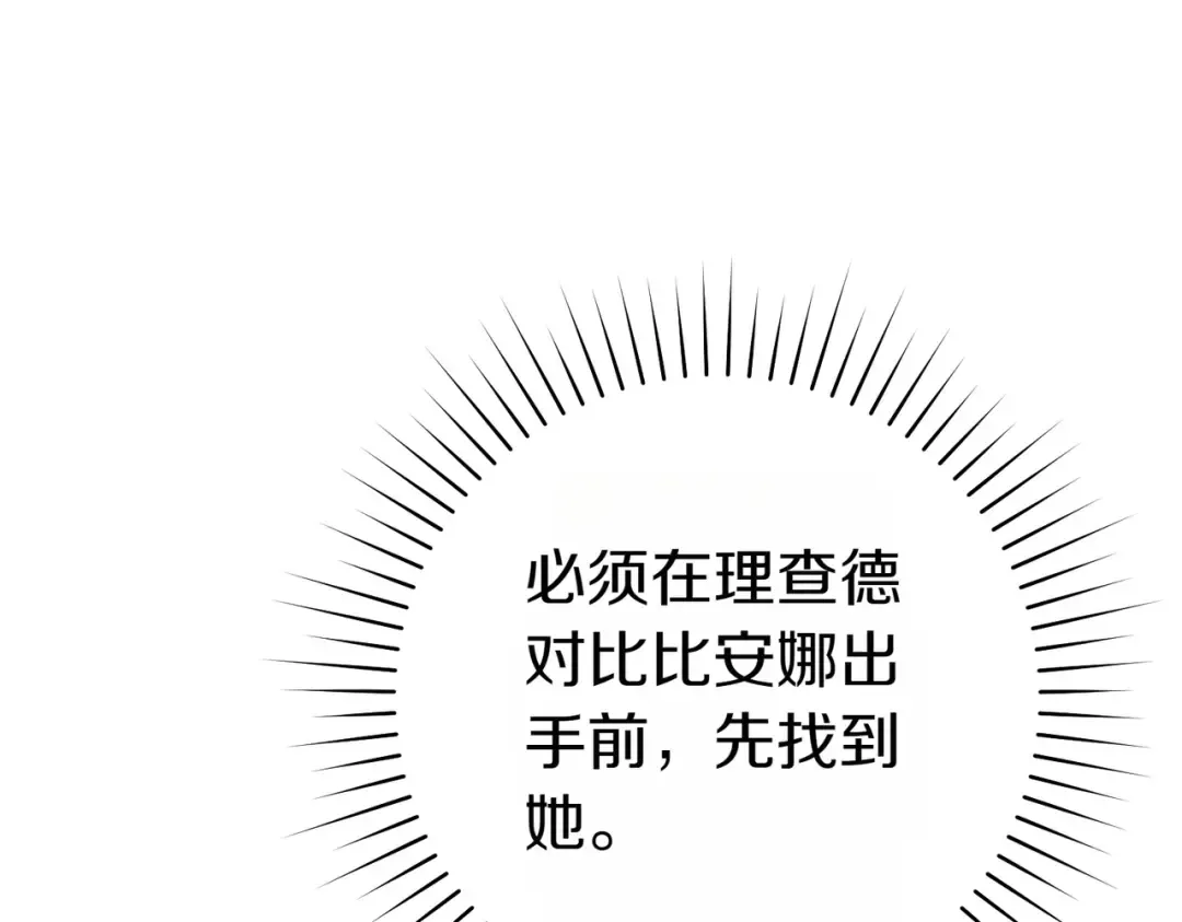 第24话 交换条件 第138页
