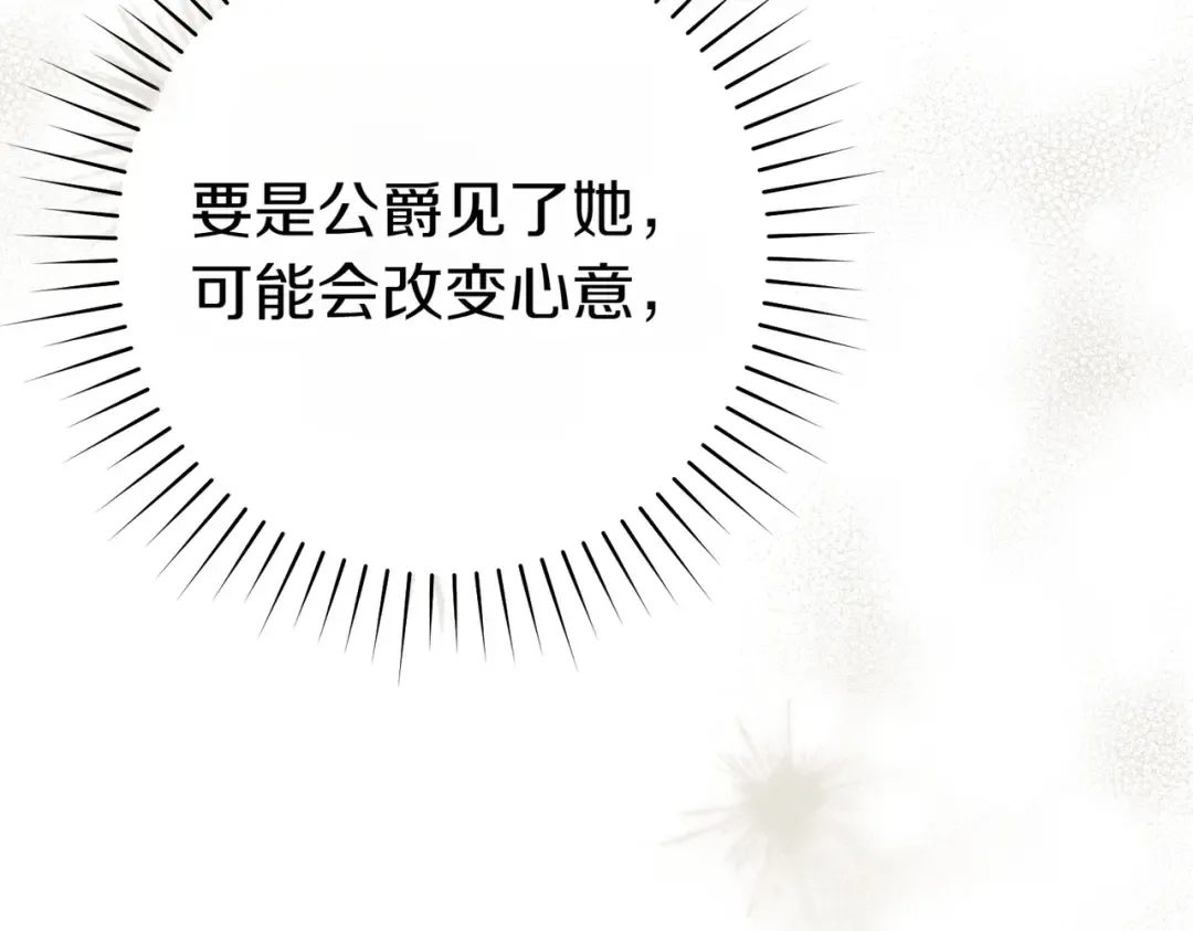 第24话 交换条件 第141页