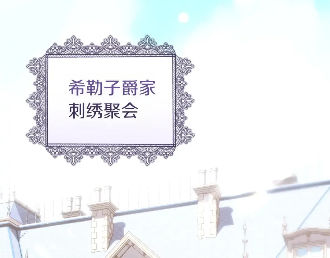 第24话 交换条件 第151页