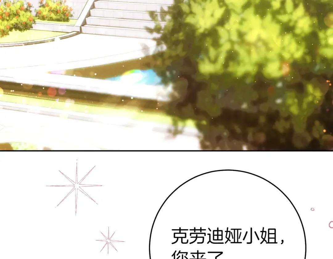 第24话 交换条件 第153页