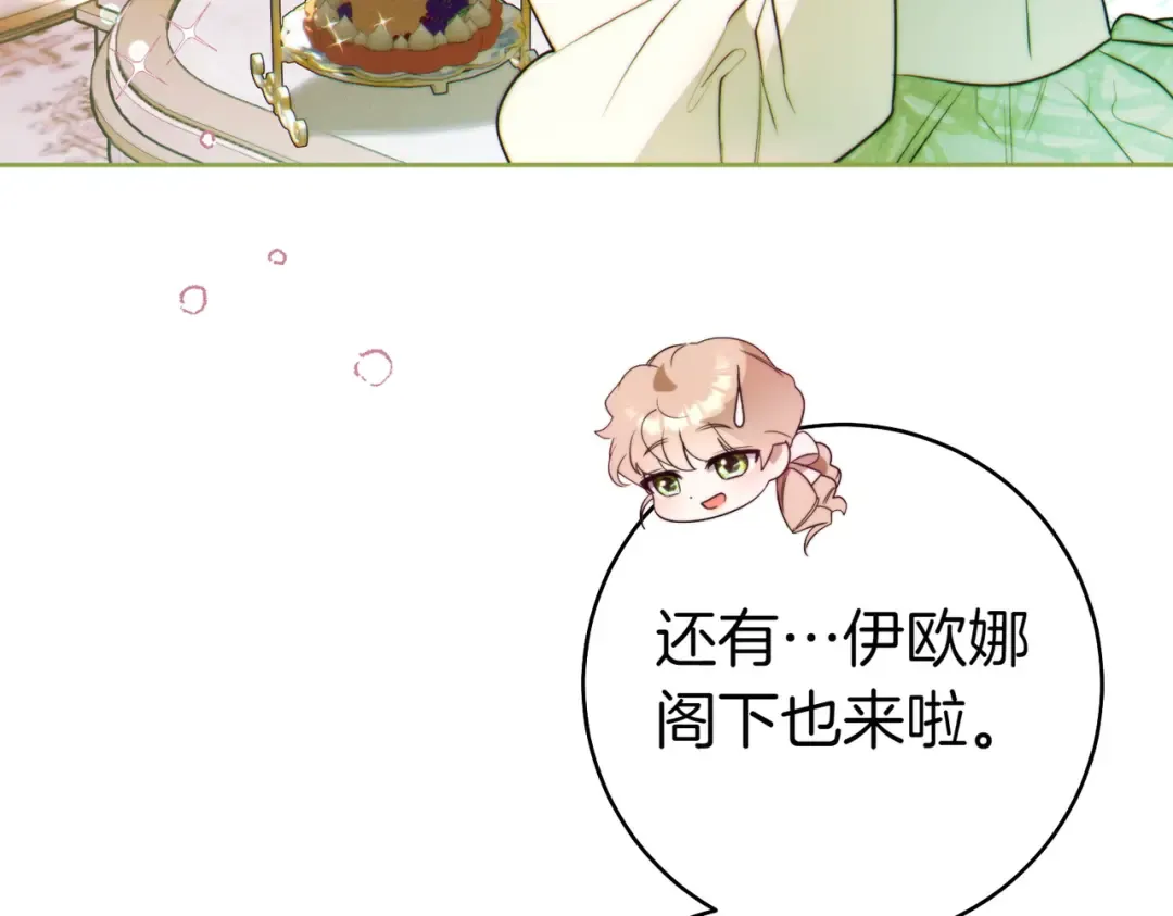 第24话 交换条件 第156页