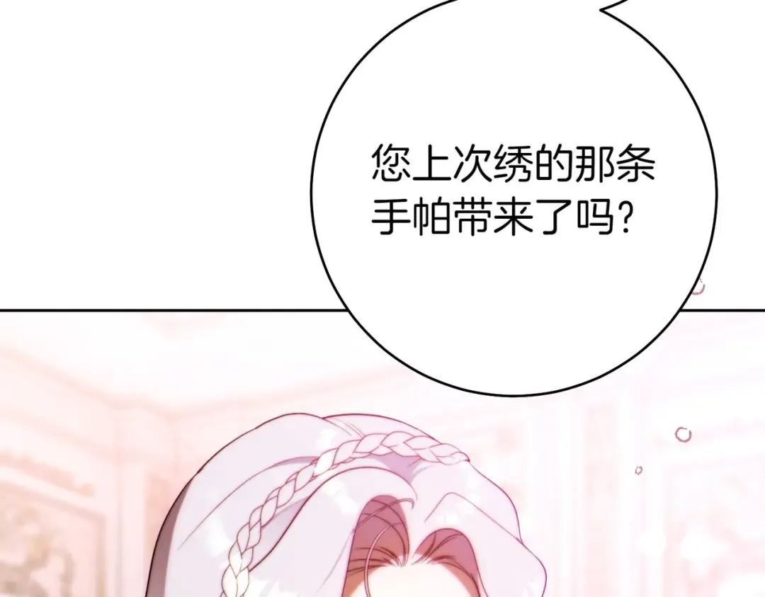 第24话 交换条件 第157页