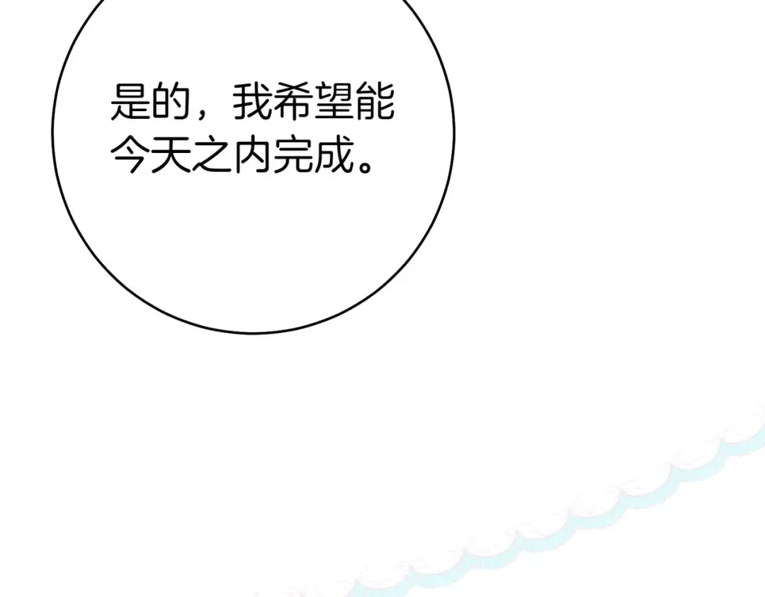 第24话 交换条件 第159页
