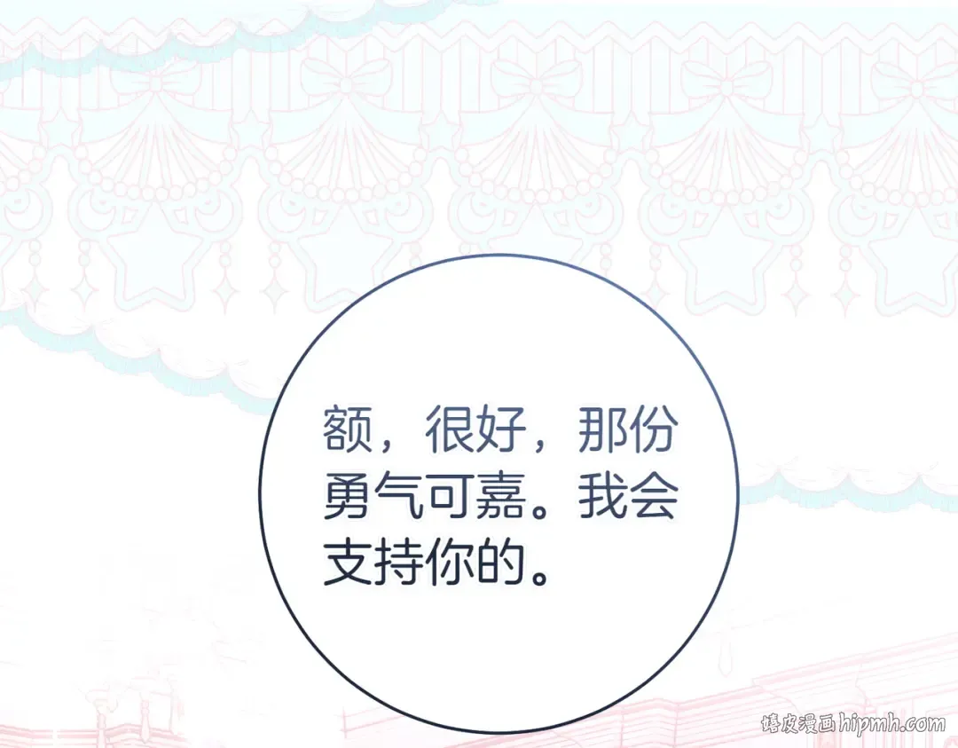 第24话 交换条件 第160页