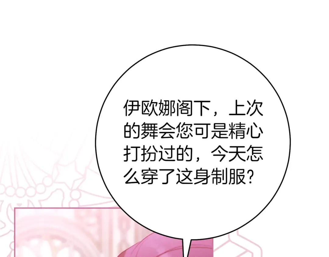 第24话 交换条件 第170页