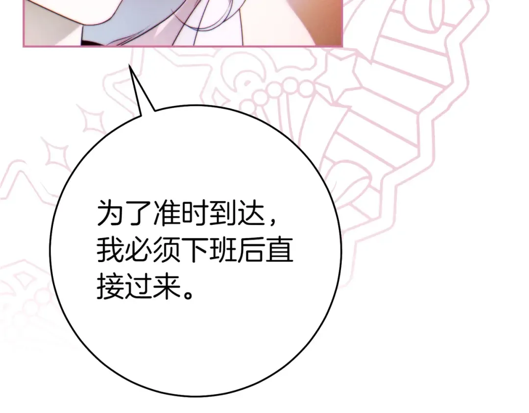 第24话 交换条件 第172页