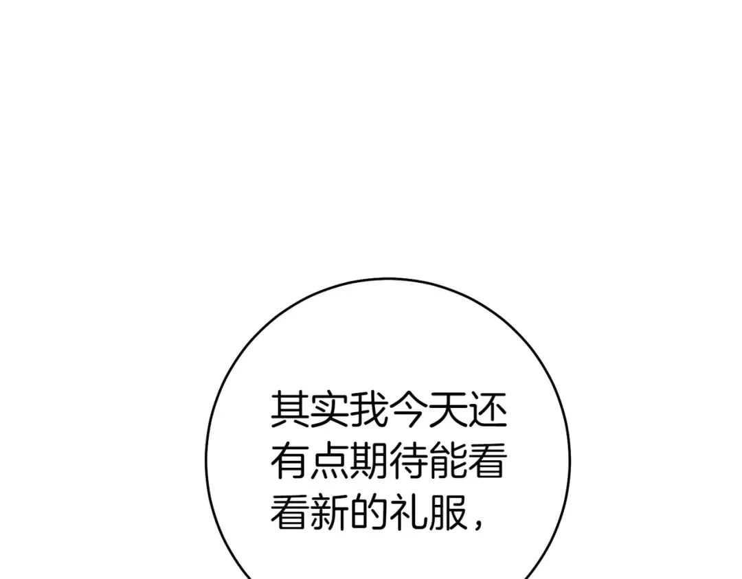 第24话 交换条件 第173页