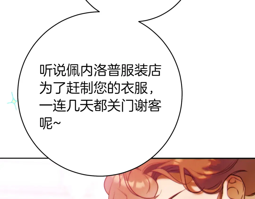 第24话 交换条件 第174页