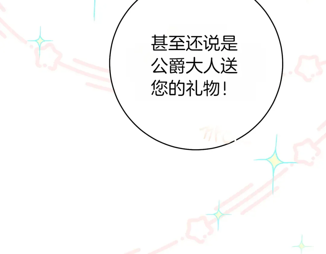 第24话 交换条件 第177页