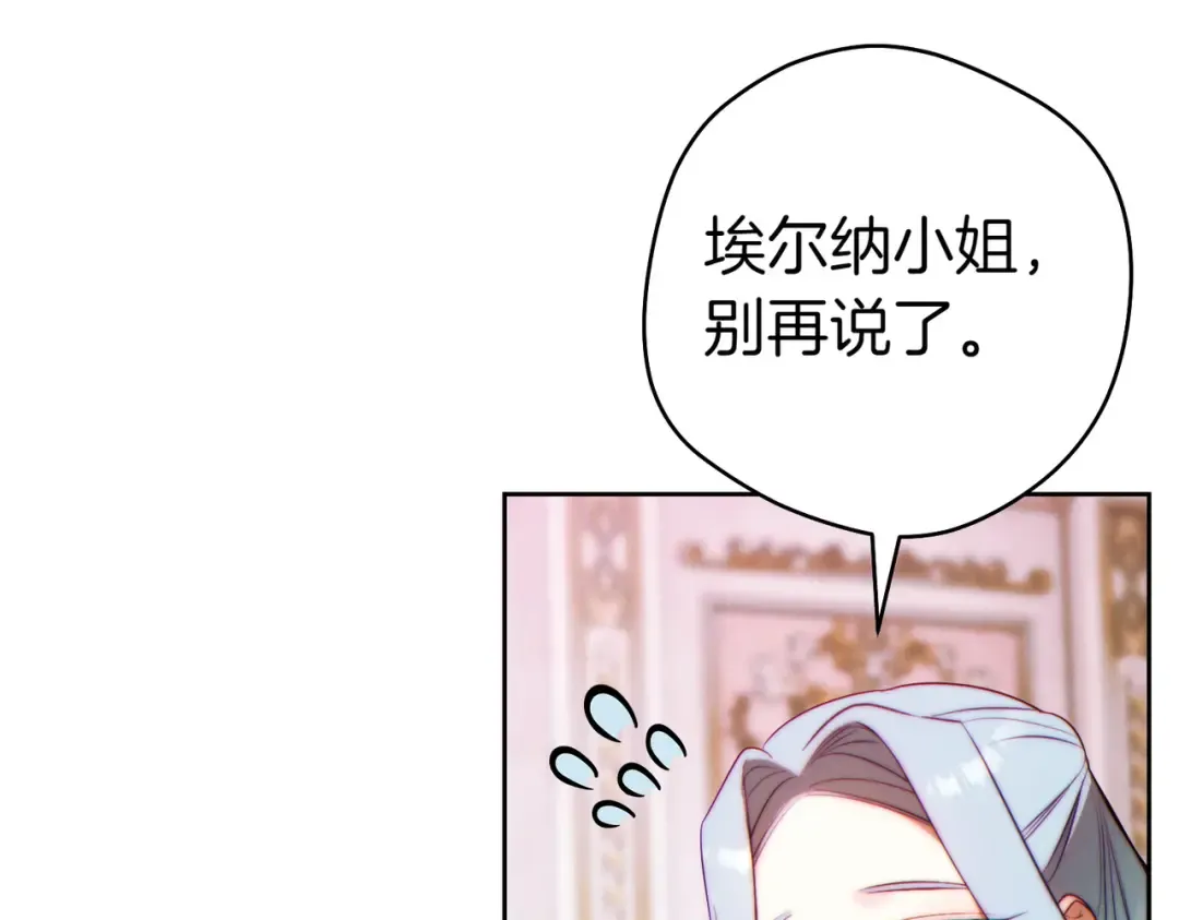 第24话 交换条件 第179页