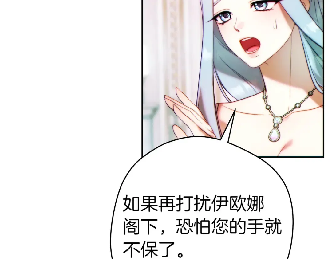 第24话 交换条件 第180页