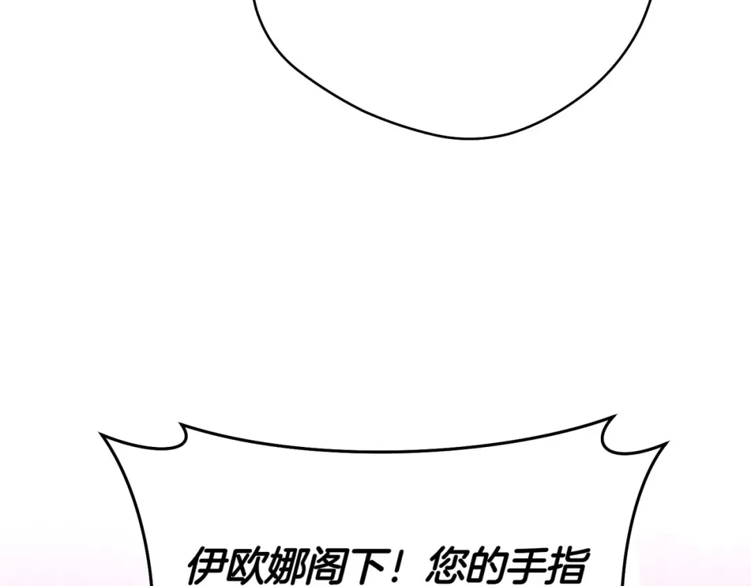 第24话 交换条件 第181页
