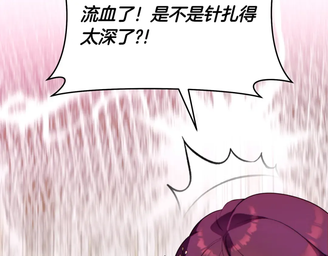 第24话 交换条件 第182页