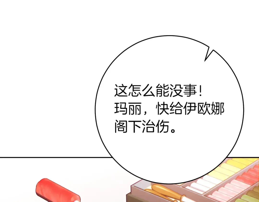 第24话 交换条件 第186页