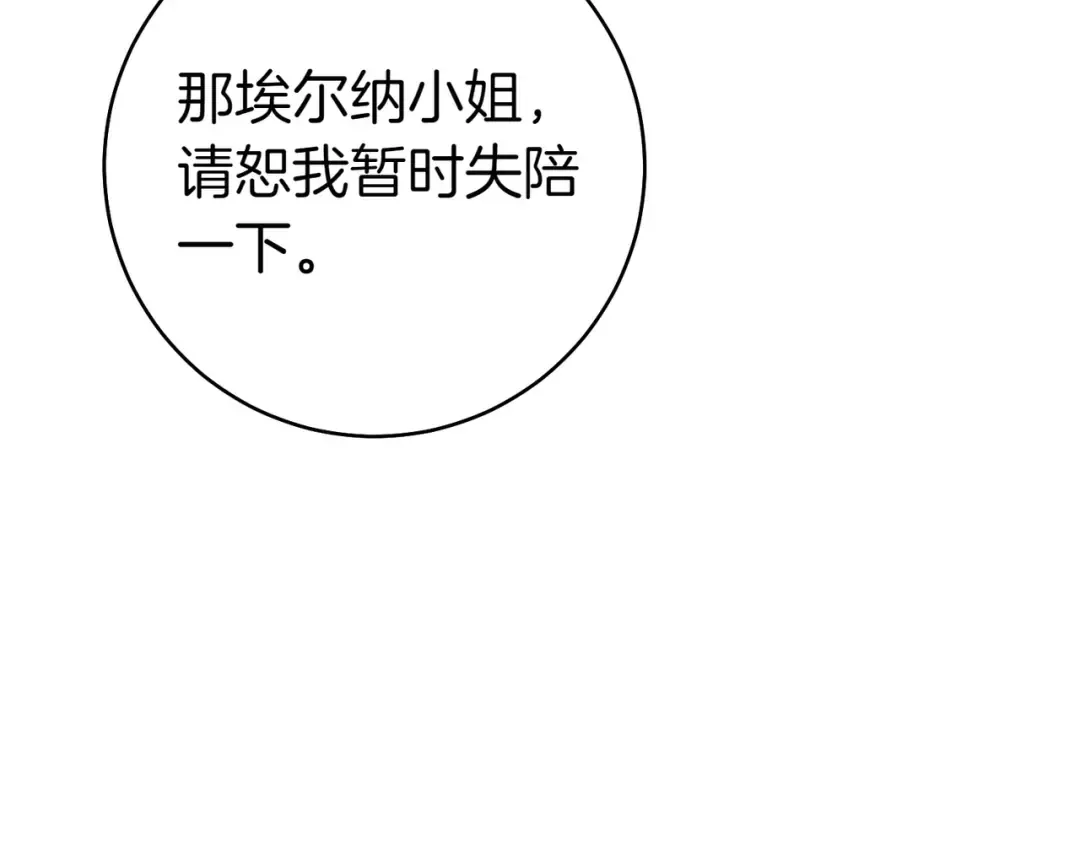 第24话 交换条件 第188页