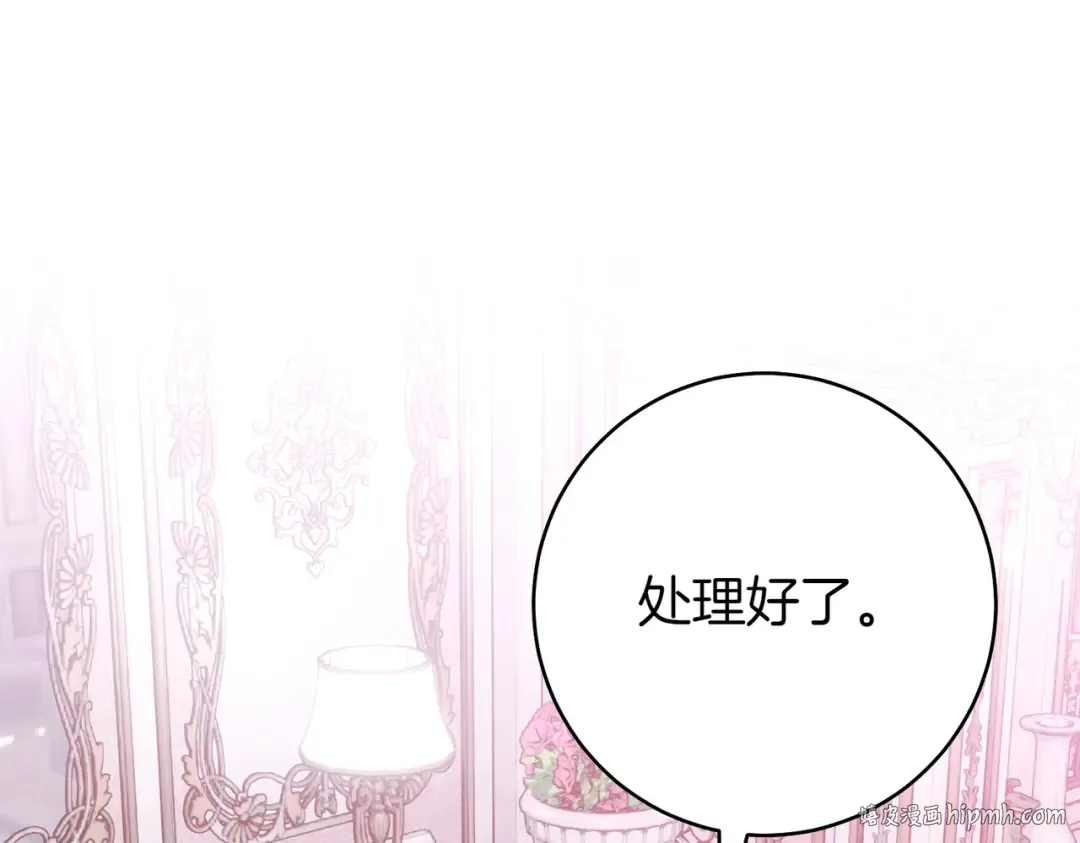 第24话 交换条件 第192页