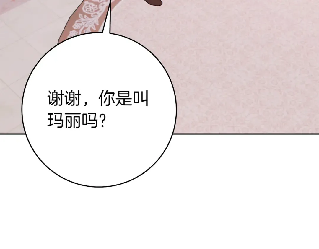 第24话 交换条件 第194页