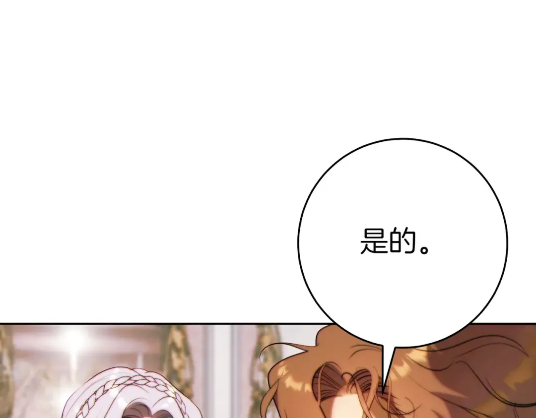 第24话 交换条件 第195页