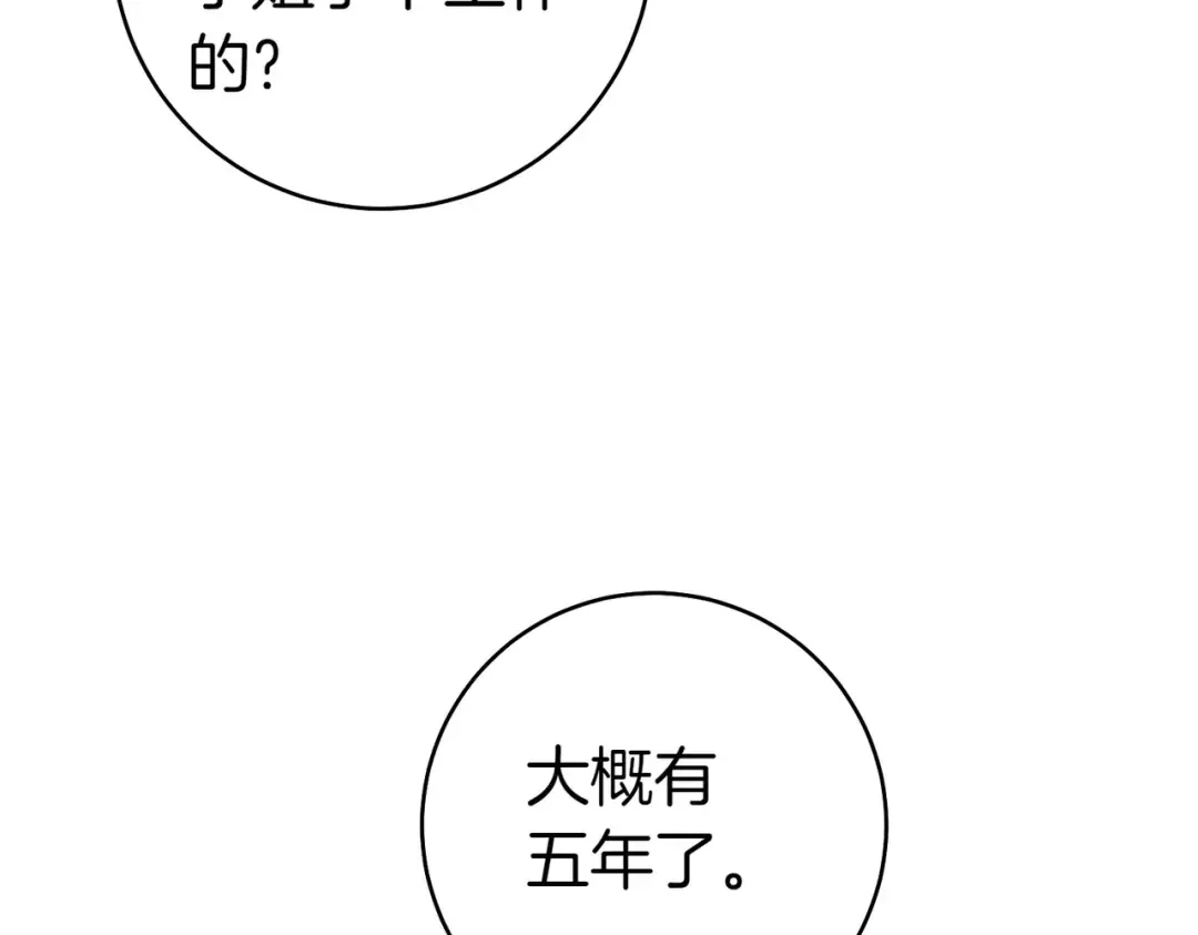第24话 交换条件 第197页