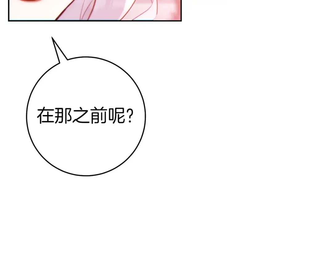 第24话 交换条件 第199页
