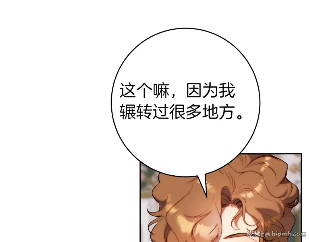 第24话 交换条件 第200页