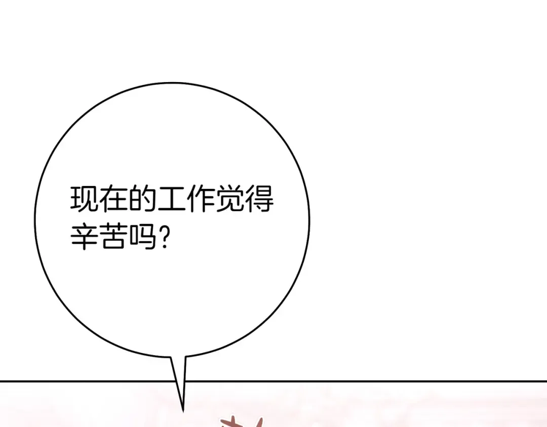 第24话 交换条件 第202页