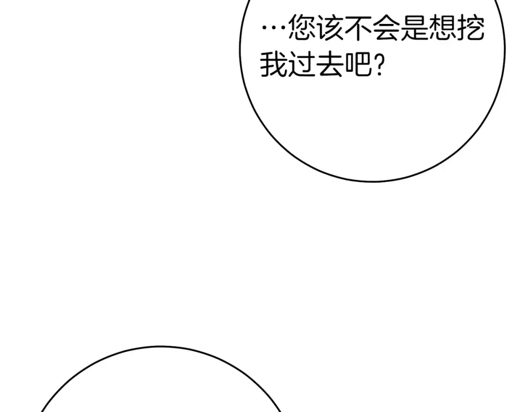 第24话 交换条件 第204页