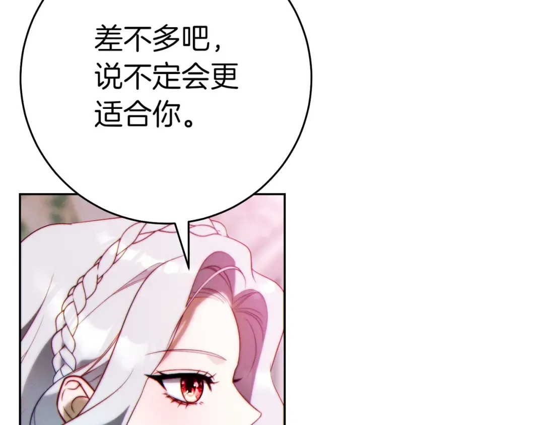 第24话 交换条件 第205页