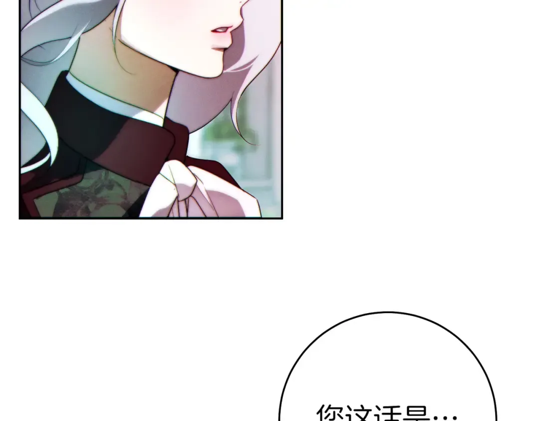 第24话 交换条件 第206页