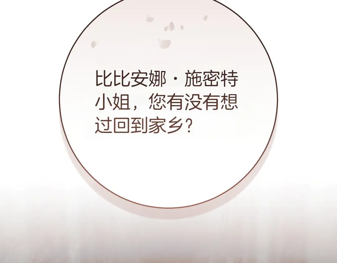 第24话 交换条件 第210页