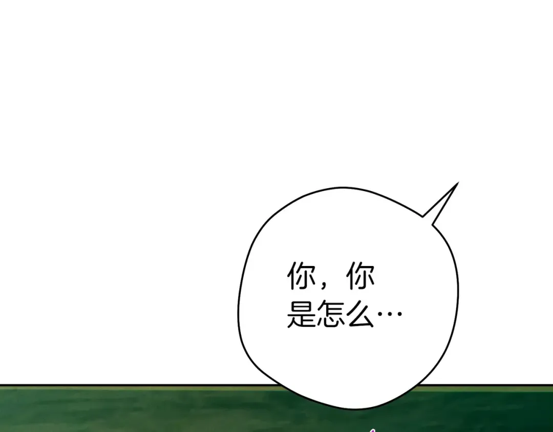第24话 交换条件 第214页