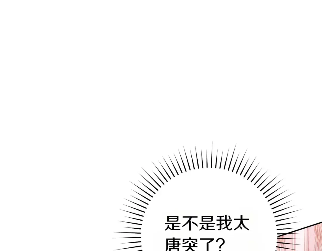 第24话 交换条件 第220页