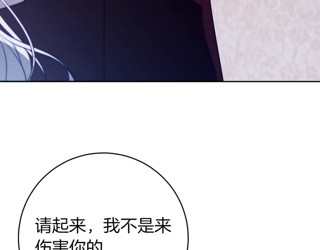 第24话 交换条件 第223页