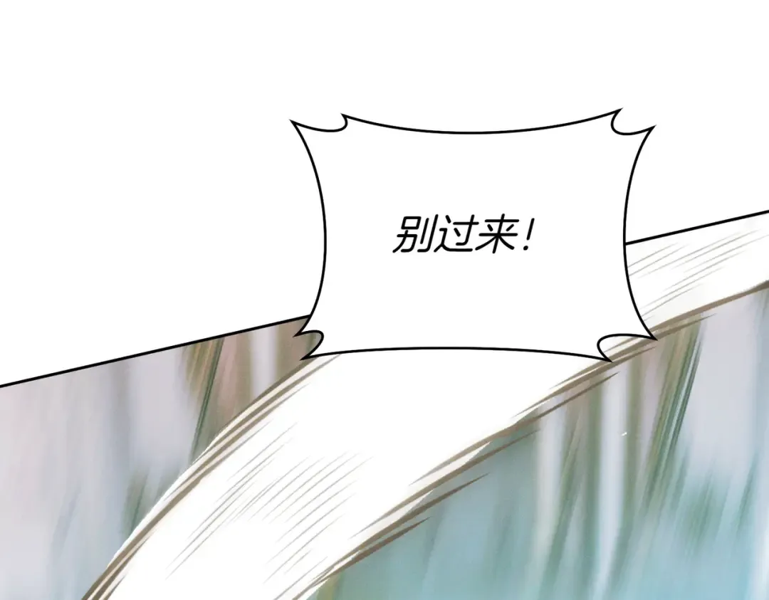 第24话 交换条件 第226页
