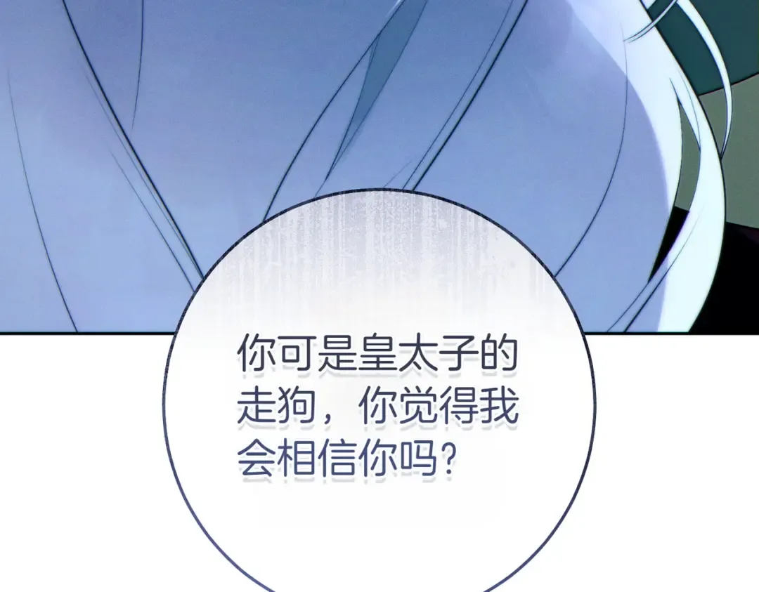 第24话 交换条件 第233页