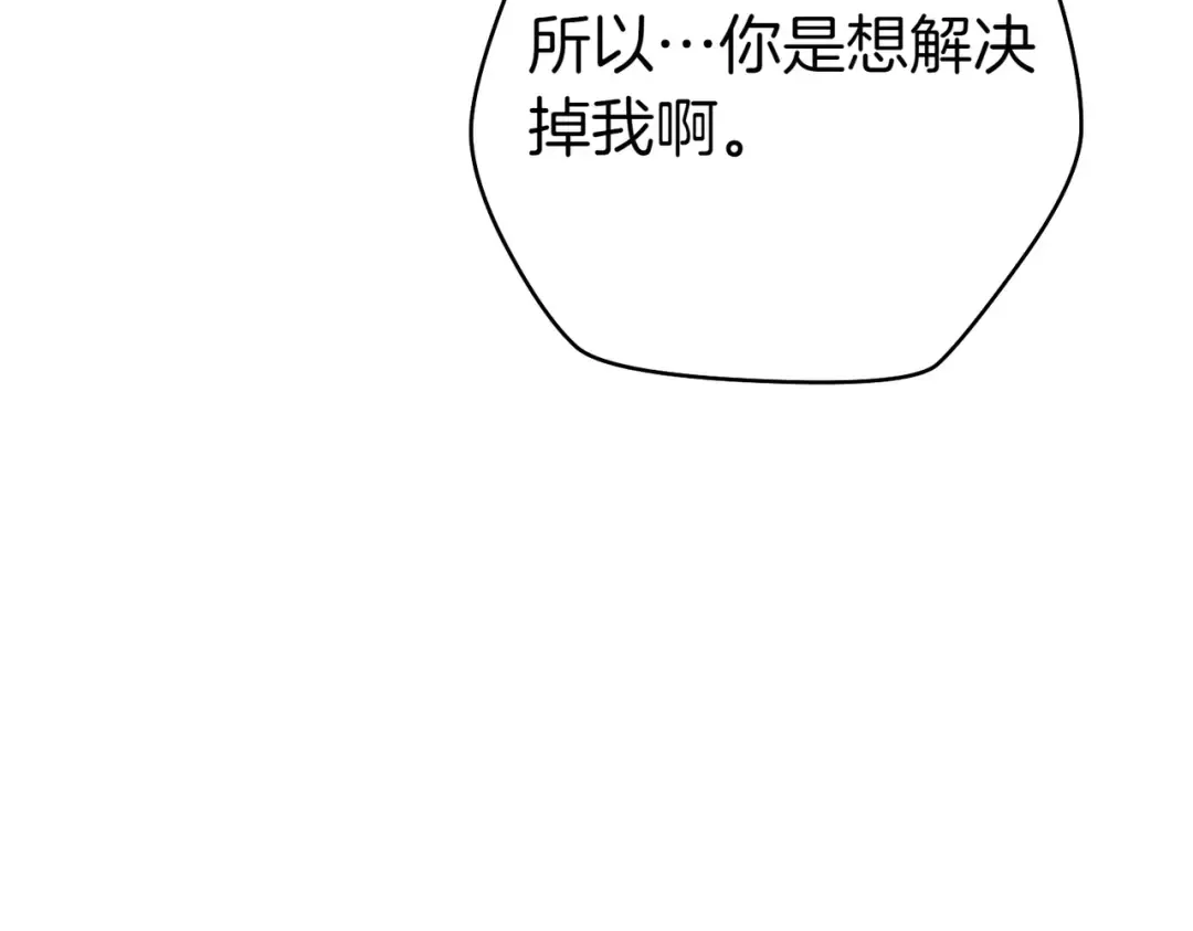 第24话 交换条件 第237页