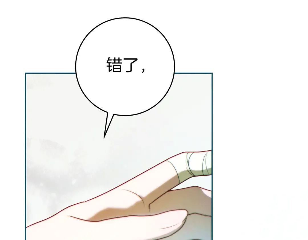 第24话 交换条件 第238页