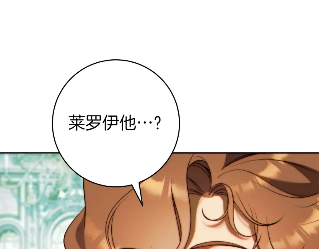 第25话 不要逃避 第5页