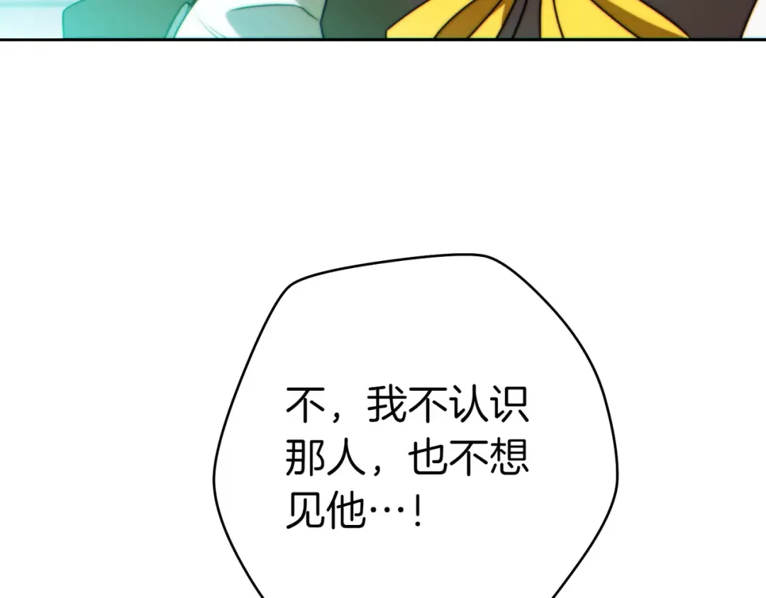 第25话 不要逃避 第7页