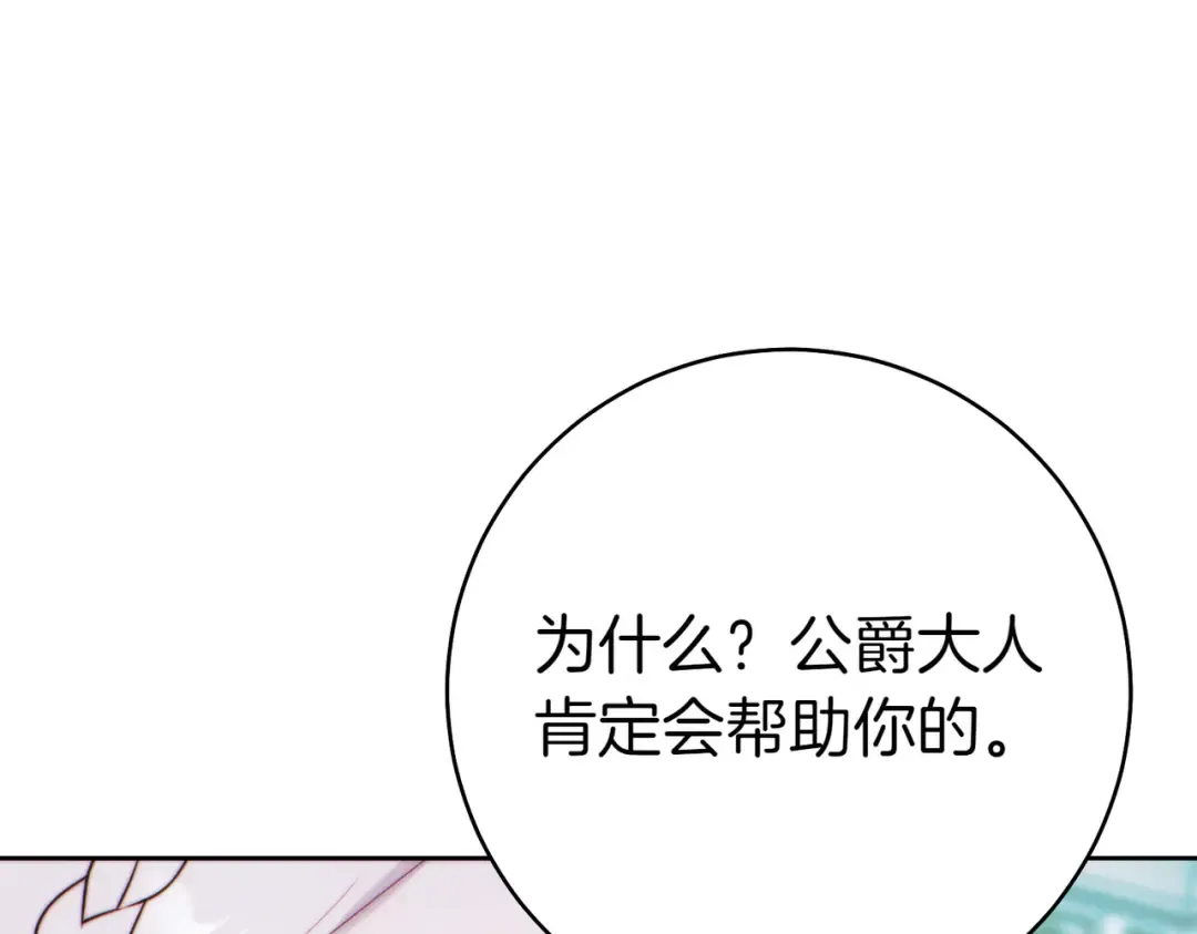 第25话 不要逃避 第10页