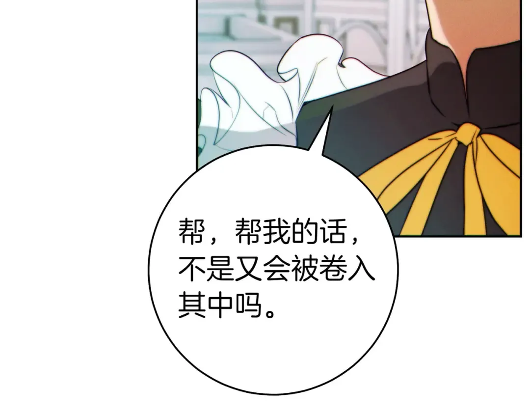 第25话 不要逃避 第14页