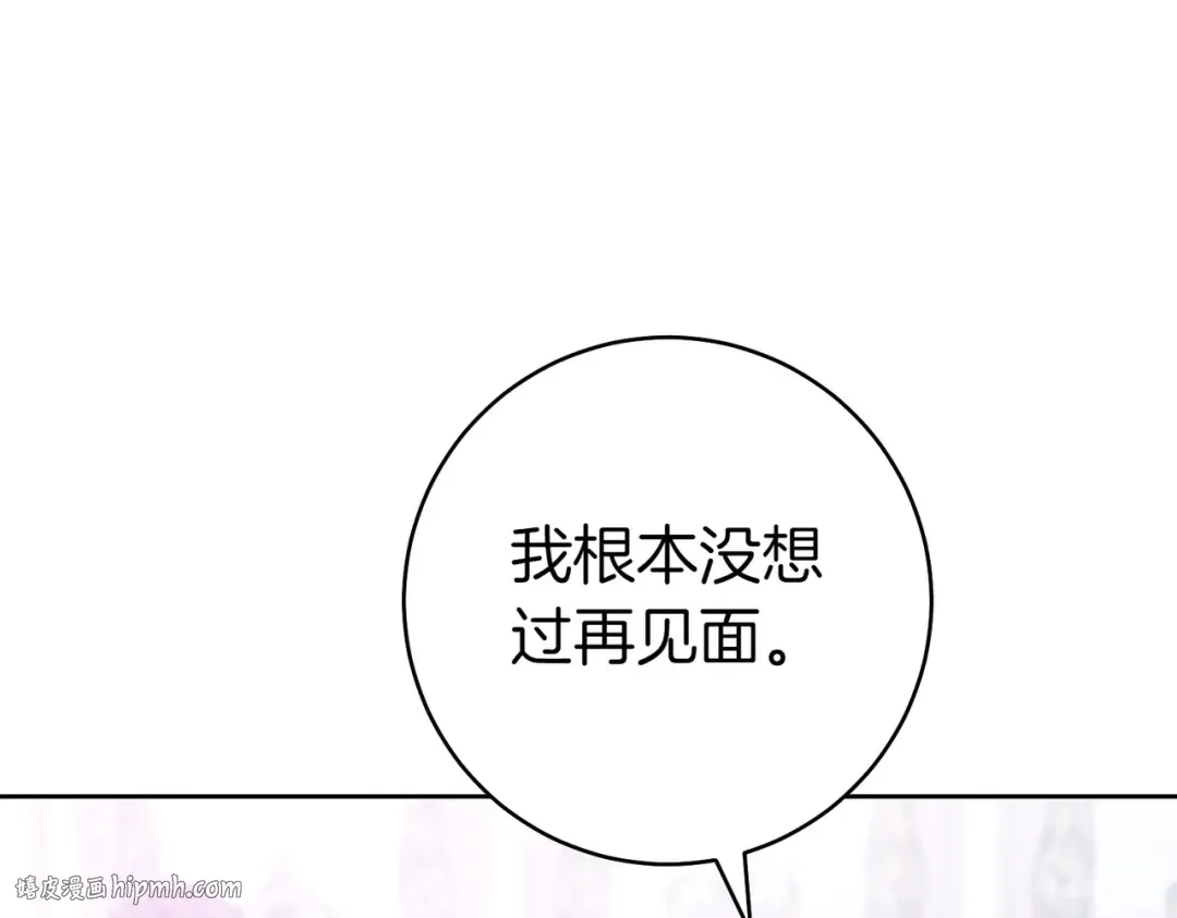 第25话 不要逃避 第16页