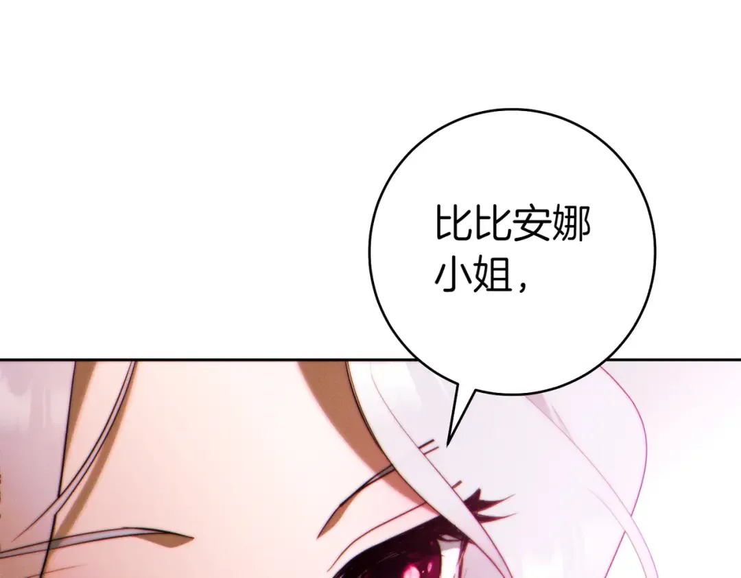第25话 不要逃避 第21页
