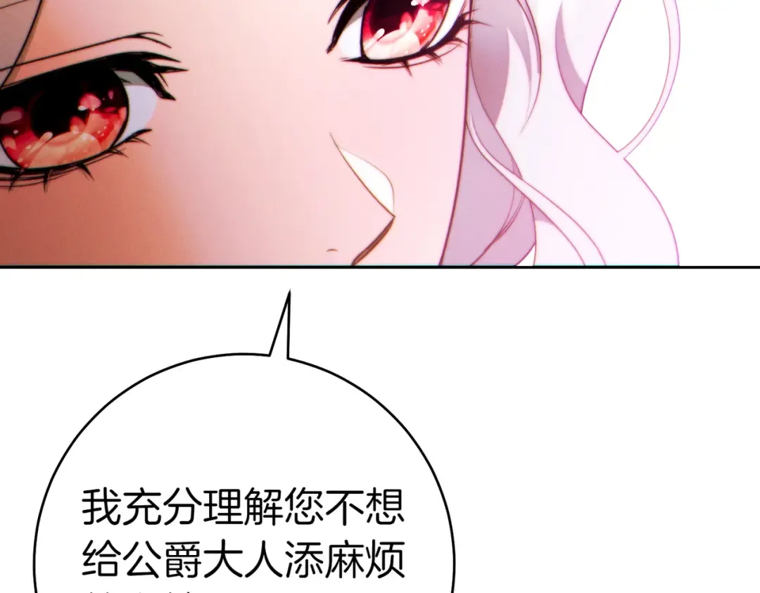 第25话 不要逃避 第22页
