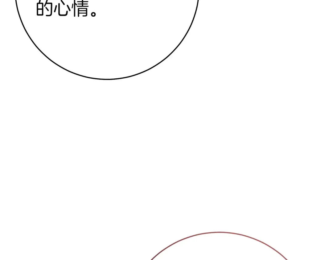 第25话 不要逃避 第23页