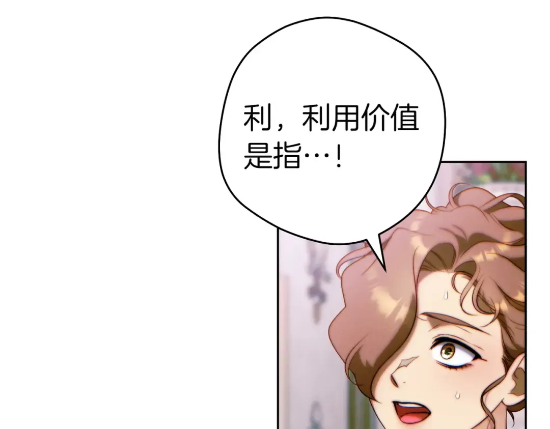 第25话 不要逃避 第28页